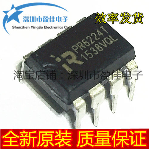 PR6224T 电源芯片 PR6224 全新原装正品 直插DIP8 CR6224