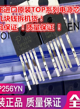 进口原装TOP243/244/245/246/247/249/256YN TO220电源管理芯片