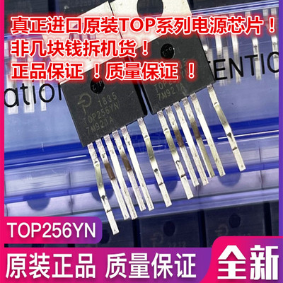 POWER进口原装TOP244YN芯片