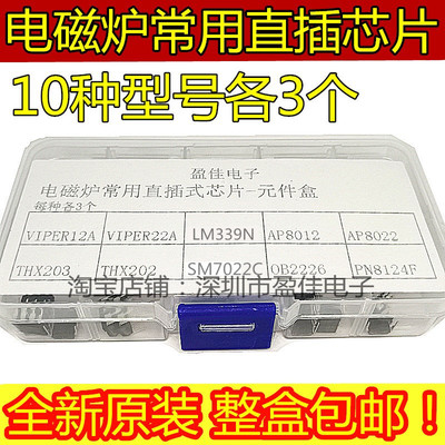 VIPER12A/22A/17LAP8012H THX203OB2226PN8124F电磁炉常用芯片包