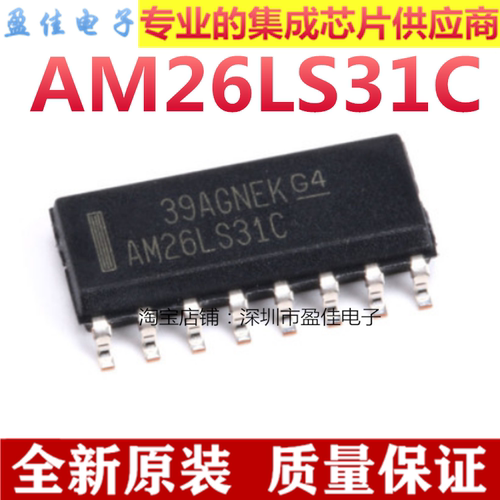 AM26LS31CDR 贴片 封装SOP16 芯片四路驱动器线路驱动收发器