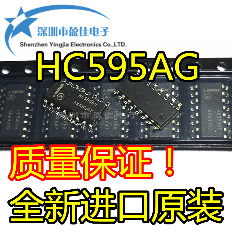 全新原装 MC74HC595ADR2G丝印：HC595AG贴片SOP16脚进口非国产