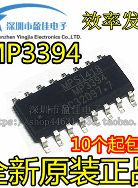 MP3394ES 液晶电源驱动 SOP16贴片 全新原装 MP3394不带S