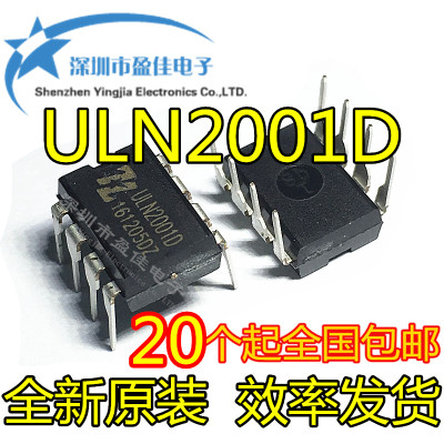 ULN2001D ULN2001 全新原装 变压芯片 直插DIP-8 全新质量好保证