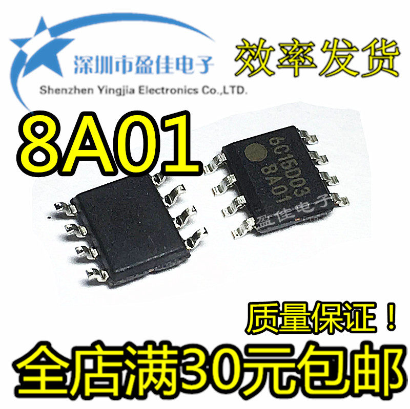 FA8A01 8A01芯片IC 日本富士进口 贴片SOP8 电源管理集成