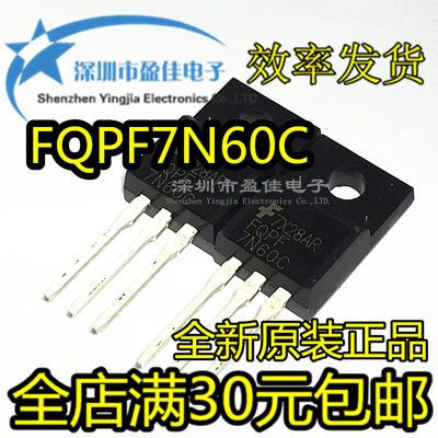 FQPF7N60C 场效应管三极管7A600V TO220F 7N60 全新现货