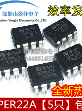 【5只】VIPer22A 电磁炉电源芯片 VIPER22  DIP8 全新原装 包邮