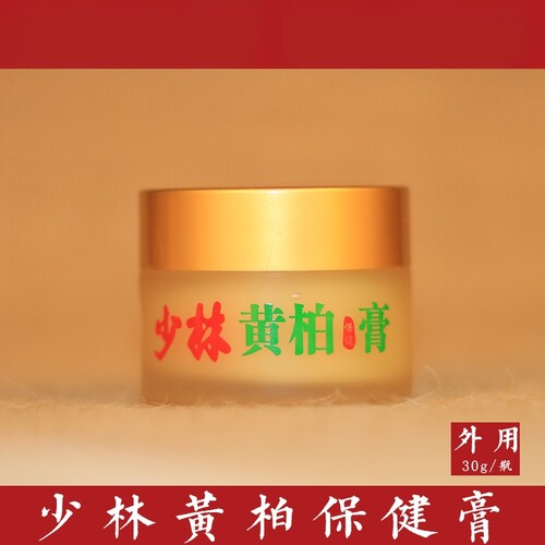 禅医药局中草药黄柏膏颈椎关节