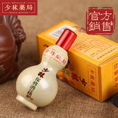 少林药局筋络康保健液跌打扭伤骨手关节拉伤活络推拿油外用人群