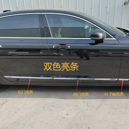 沃尔沃S90 16-车门亮条车门装饰条防撞条叶子板亮条饰条双色亮条