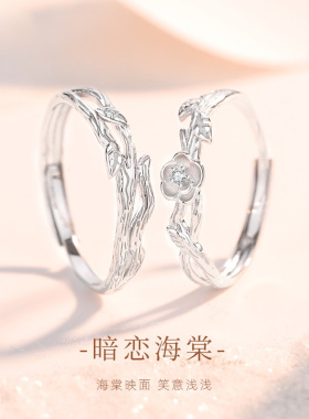 999纯银暗恋海棠情侣对戒原创夏季森系小清新花朵戒指七夕节礼物