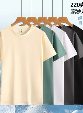 净版新款索罗娜凉感t恤夏季纯色重磅冰丝棉短袖休闲运动防晒半袖