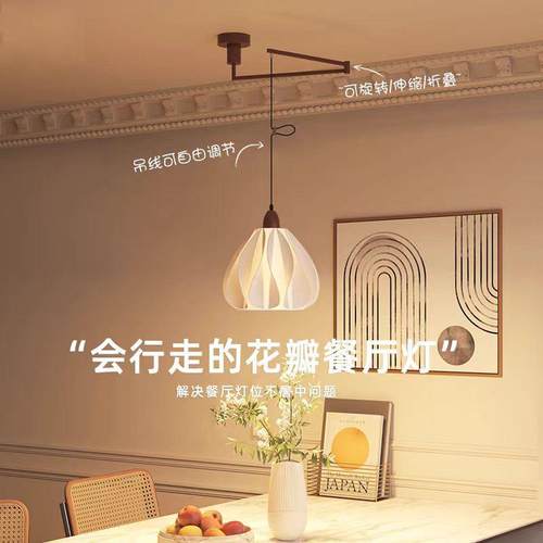 法式中古风可移位摇臂吊灯餐厅灯新款创意裙摆艺术造型家用氛围感