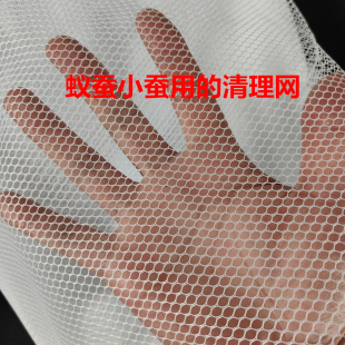 蚕宝宝清洁网清理网适合大蚕小蚕养蚕专用工具滤网蚕用清理网包邮