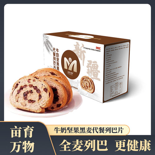 亩育万物 新疆牛奶坚果黑麦代餐列巴片
