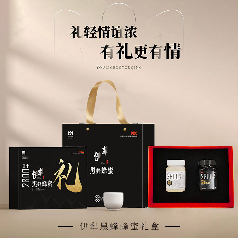 亩育万物新疆伊犁黑蜂蜂蜜礼盒