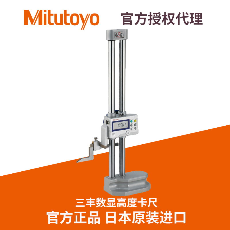 Mitutoy三丰数显高度卡尺192-613