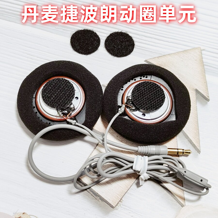 适用于蓝牙适配器cardo jbl摩托车头盔改装升级发烧耳机喇叭3.5mm