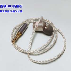 HIFI均衡AM185单边入耳式有线耳机26819动铁+动圈高清晰圈铁耳塞