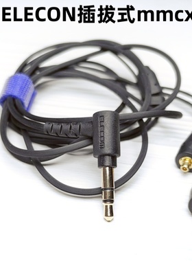 日本ELECON宜丽客RH2000入耳式耳机升级线mmcx插拔式通用维修换线