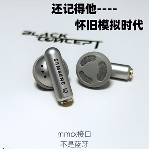怀旧的记忆三星D系列鼻祖15mm动圈耳塞式老耳机MMCX可插拔换线的