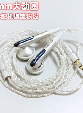中古老塞16mm大动圈三星D608有线平头耳机耳塞式3.5mm听歌怀旧