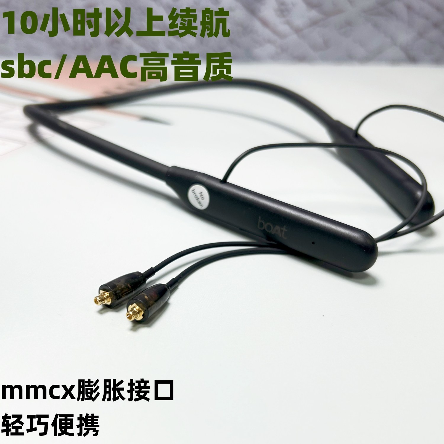 AAC无损高清解码无线蓝牙颈挂耳机mmcx插拔式接口超长续航150mAh