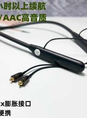 AAC无损高清解码无线蓝牙颈挂耳机mmcx插拔式接口超长续航150mAh