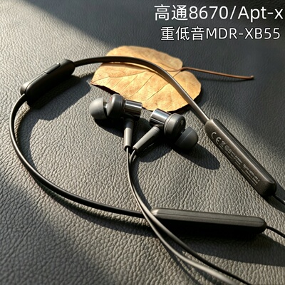 重低音MDR-XB55颈挂式无线蓝牙耳机高通CSR8670芯APT-X无损高音质