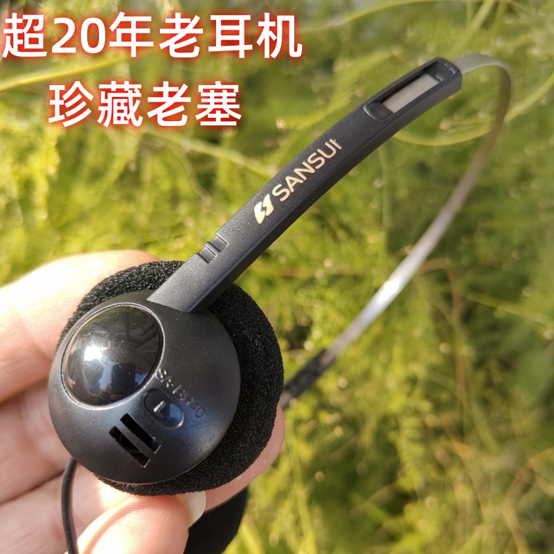 日本SANSUI可珍藏级小头戴式便携耳机动圈有线贴耳式耳塞20年老货