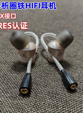 DIY圈铁组合HIFI入耳式耳机有线运动耳塞MMCX插拔式蓝牙无线AM185