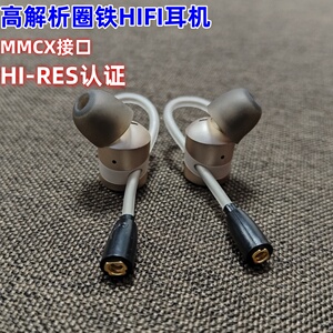 DIY圈铁组合HIFI入耳式耳机有线运动耳塞MMCX插拔式蓝牙无线AM185