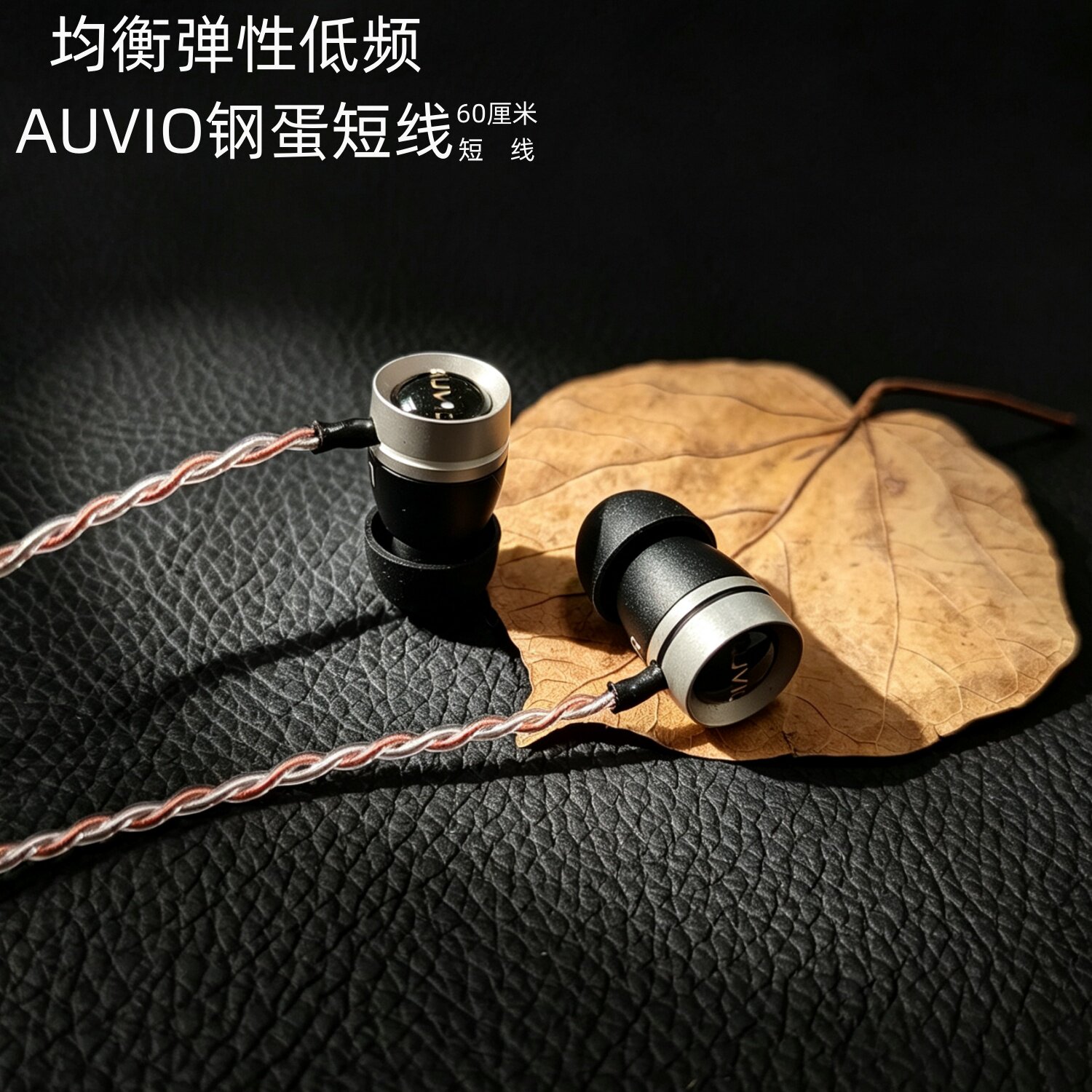 黑涡轮同款入耳式耳机AUVIO金属立体声短线耳塞低音有线动圈魔音