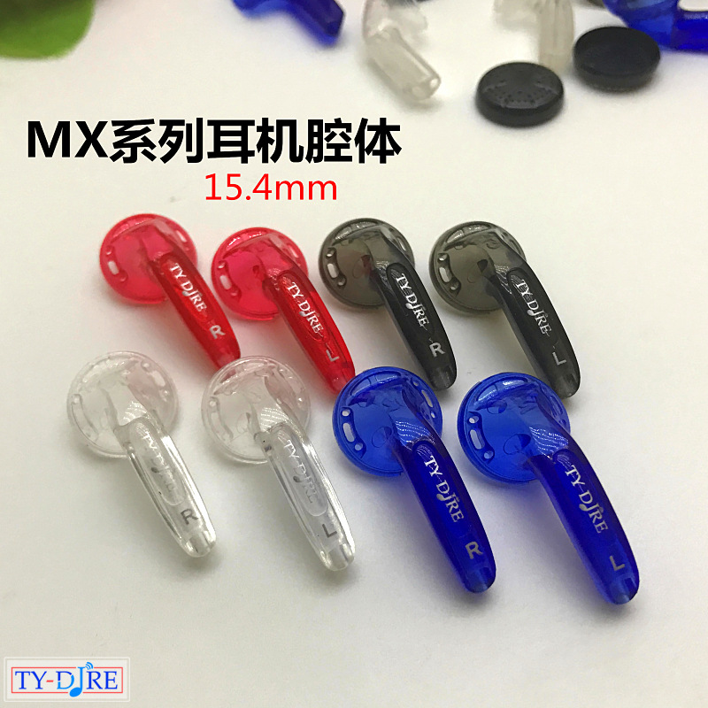 TY-DJRE耳塞式透明耳机壳 15.4mm单元MX300 MX400 MX500耳机外壳