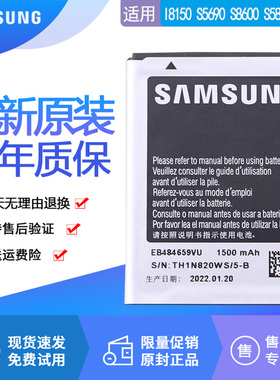 三星GT-I8150手机电池S5690原装电池S8600正品S5820原厂电板I8350