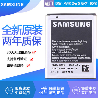 亿酷原装三星耐用手机电池