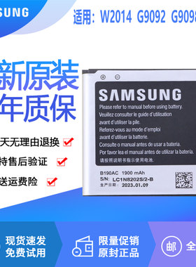亿酷正品三星耐用手机电池