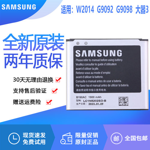 亿酷正品三星耐用手机电池
