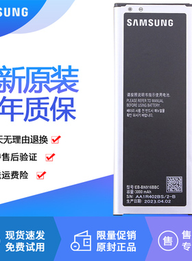 三星Note4原装电池N9100原厂正品N9108V手机电板N9106正品N9109W