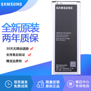 三星Note4原装电池N9100原厂正品N9108V手机电板N9106正品N9109W