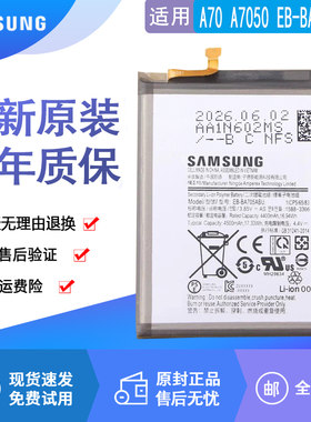 适用三星GalaxyA70手机电池