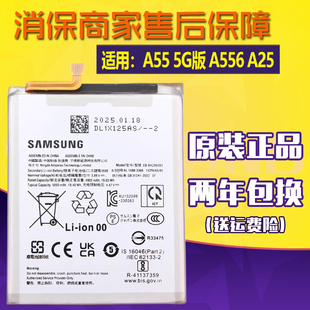 三星A55 5G版手机电池SM-A5560原装电池A25全新锂电板EB-BA256ABS