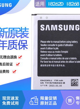 三星I8262D原装电池18262D正品GTI8268原装电池18268电板SCH-I829