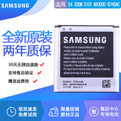 Zoom锂电板B740AC正品 三星SM C101拍照手机电池NX3000相机电池S4