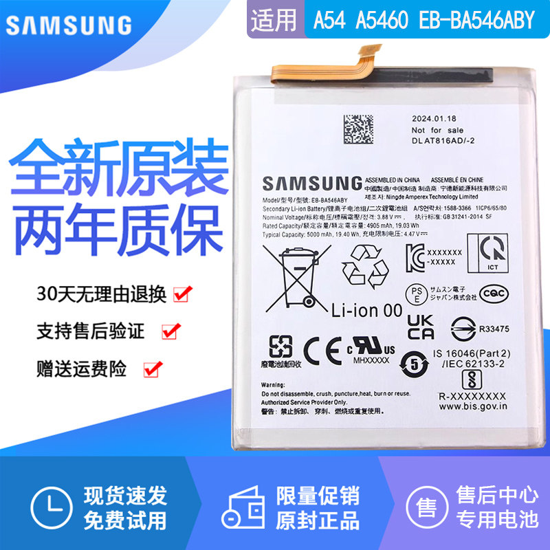 三星Galaxy A54手机电池SM-A5460原装电池EB-BA546ABY大容量电板 - 实物图