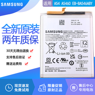 电池EB A5460原装 BA546ABY大容量电板 A54手机电池SM 三星Galaxy
