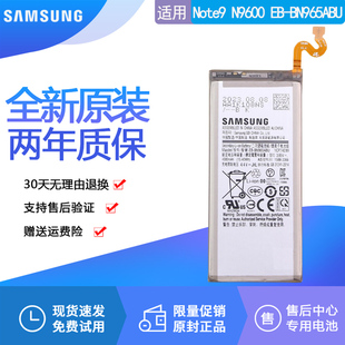 三星Galaxy note9原装电池SM-N9600手机电池EB-BN965ABU原厂电板