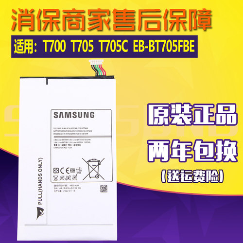 亿酷正品三星耐用手机电池