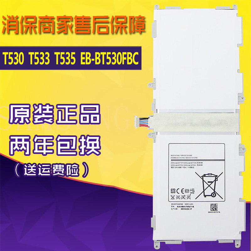 亿酷正品三星耐用手机电池