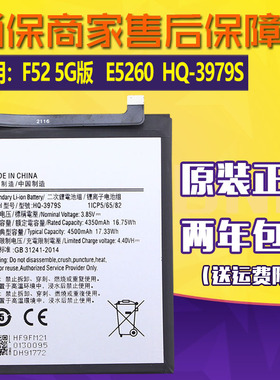 三星F52 5G版手机电池SM-E5260大容量正品HQ-3979S原装电池2021款